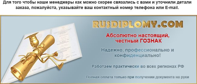 russ-diplomh24.ru